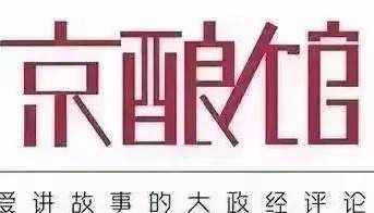 美加领导人会晤，火气有些大 | 京酿馆