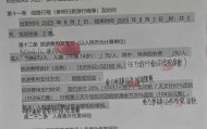 成都一男子因提前一个月取消行程，被旅行社索要万元违约金？当地文旅局已介入