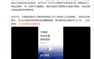 高校回应有学生男扮女装替考 正在调查中