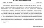 河南多家银行集体发声！严格控制购车客户融资成本