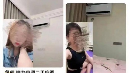 闲鱼变小黄鱼，二手空调暗语涉黄被曝光，影响正常交易平台无作为