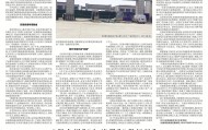 河北首衡集团涉嫌利用员工骗贷10亿元