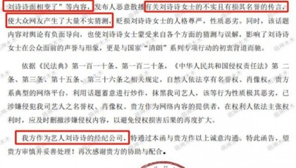 刘诗诗经纪公司否认“离婚”？爆料人最新回应