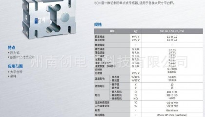 韩国CAS传感器BCH-500L 凯士称重传感器