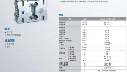 CAS称重传感器 BCH-1t凯士 用于各类大尺寸平台秤