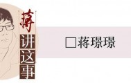 丽江发布古城维护费新规，“散客待遇”必须明确讲清楚｜封面评论
