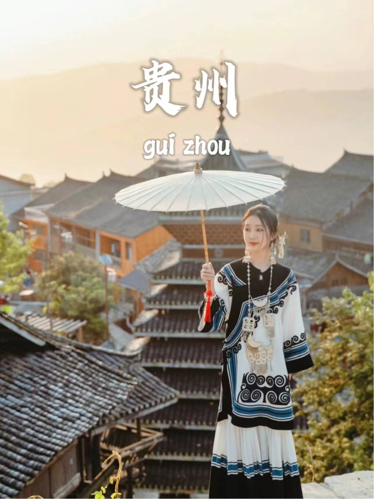 去贵州旅游5天预团费多少钱，贵州5日最新游玩价格查询，实用5天攻略省钱篇！