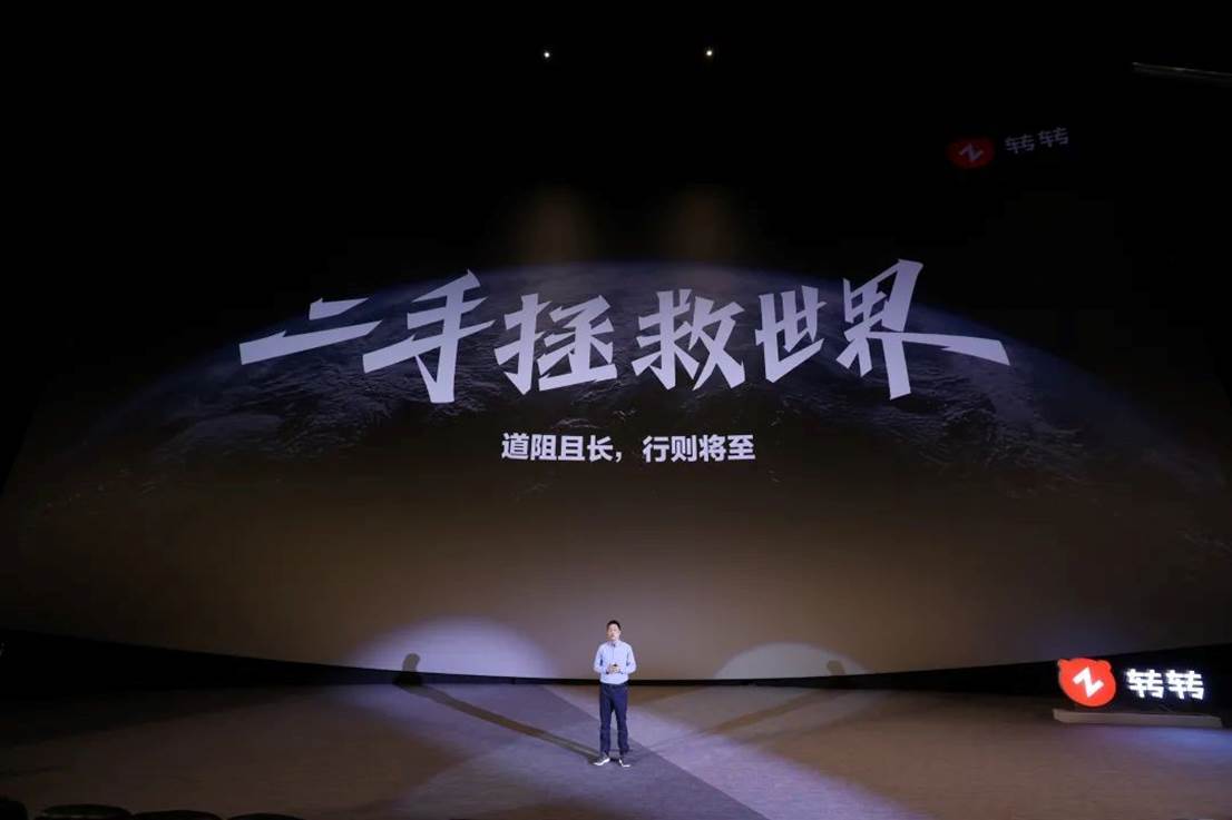 转转平台（APP）二手交易怎么样？