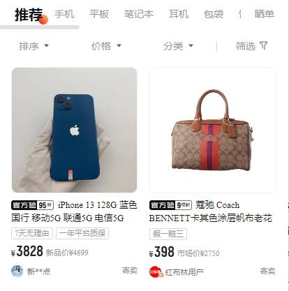 转转平台（APP）二手交易怎么样？