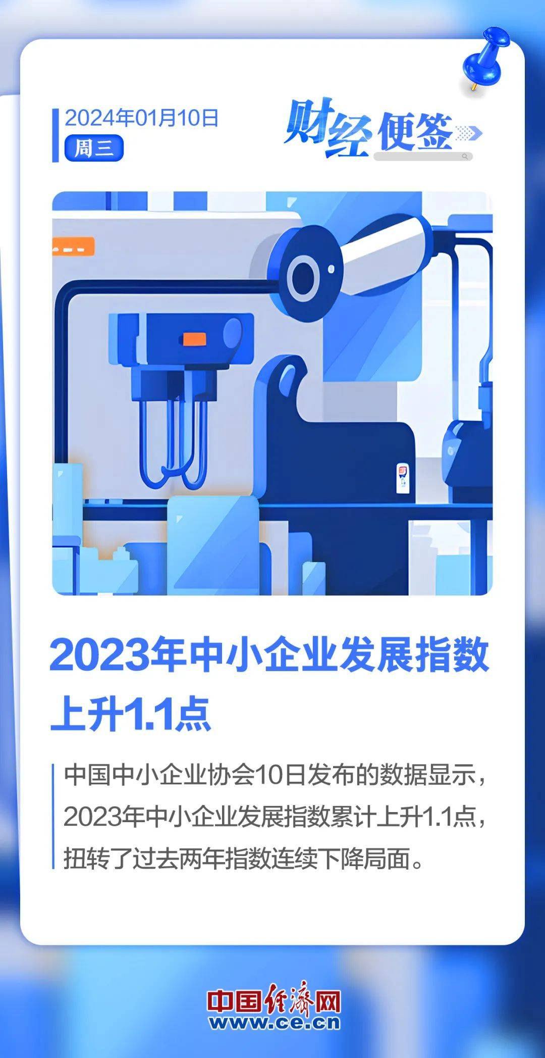 批准现货比特币ETF上市交易？美国证交会社交账号被盗！丨今日财讯