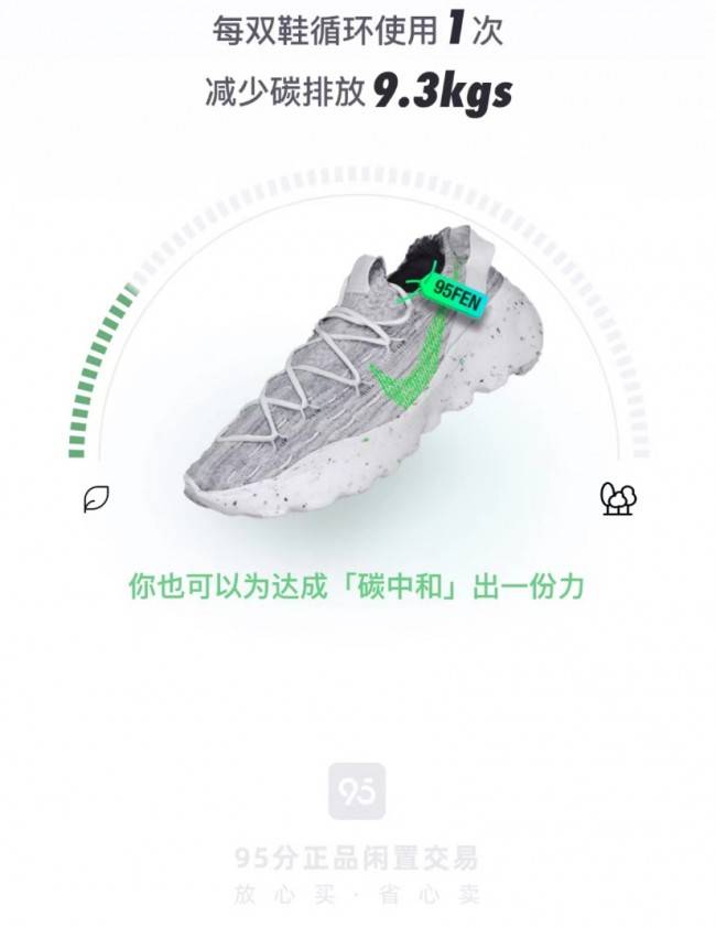 95分App严守“正品线”，让闲置交易更放心