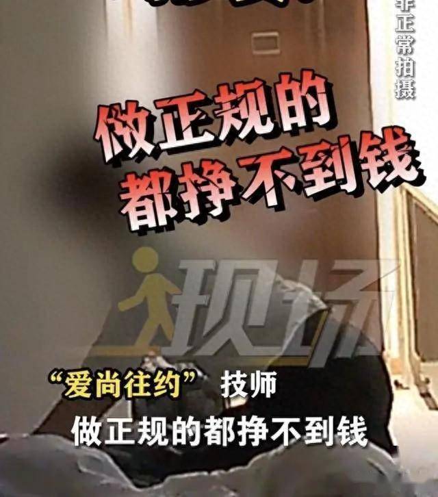 多个上门按摩APP被曝涉黄 警惕"加钟服务"背后的色情交易