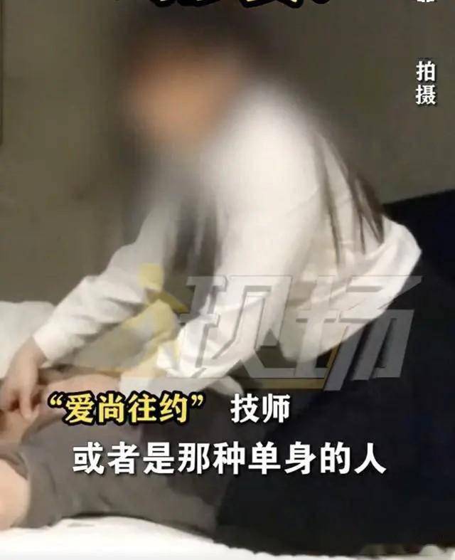 多个上门按摩APP被曝涉黄 警惕"加钟服务"背后的色情交易
