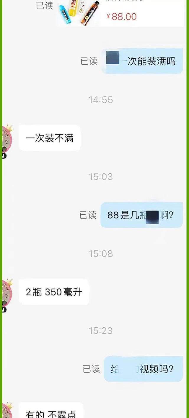 某APP现女性二手内衣及排泄物交易，聊天记录流出，买家群体曝光