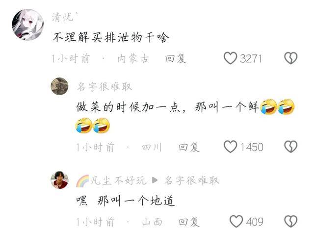 良俗丧失：网曝app卖女性二手内衣及排泄物，淫秽交易背后的隐患