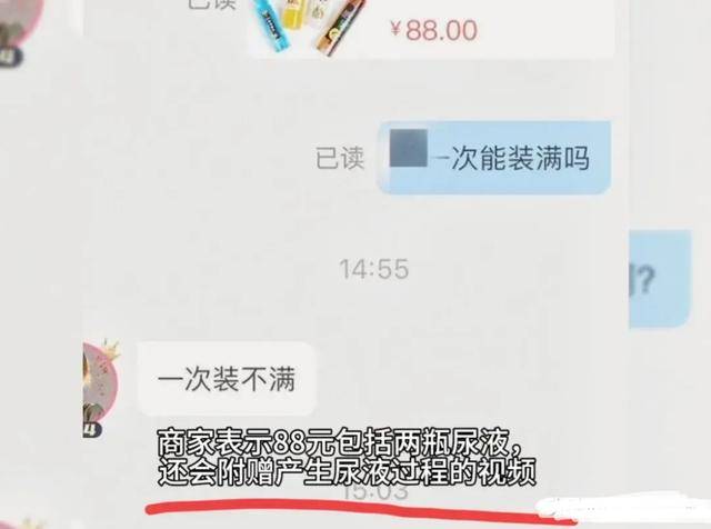 良俗丧失：网曝app卖女性二手内衣及排泄物，淫秽交易背后的隐患