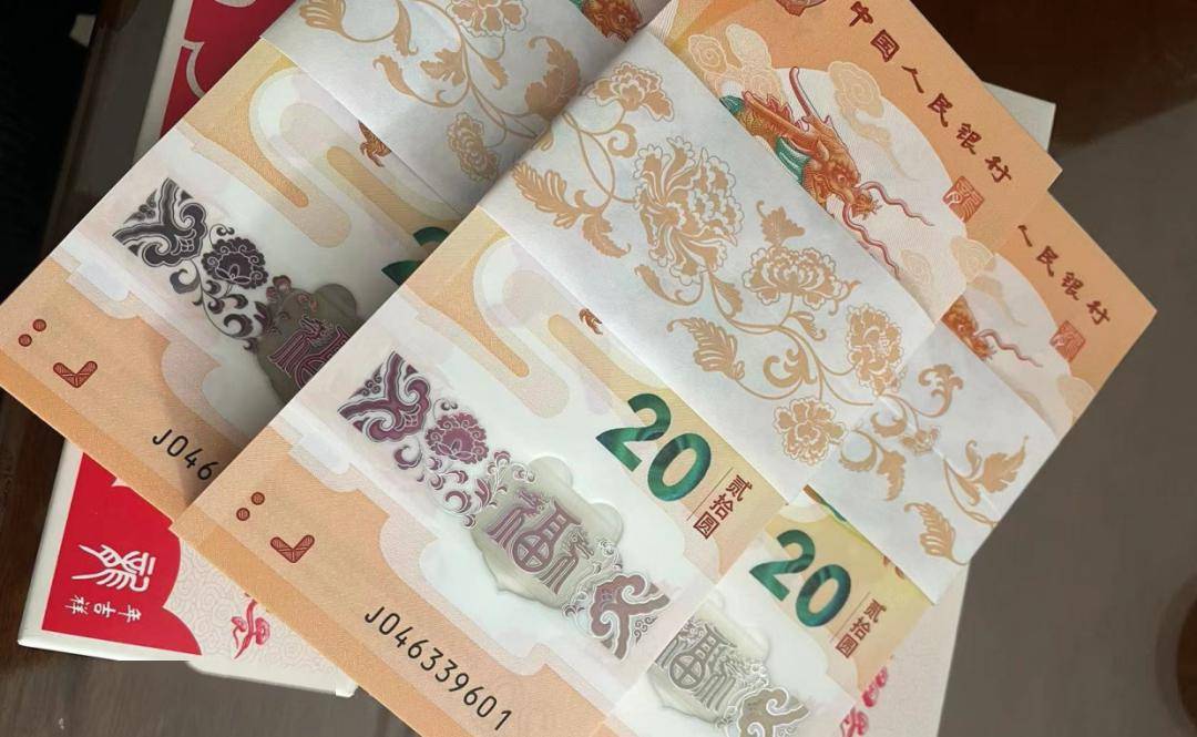 龙年币钞爆火，今年有4币2钞能约，又要秒光了