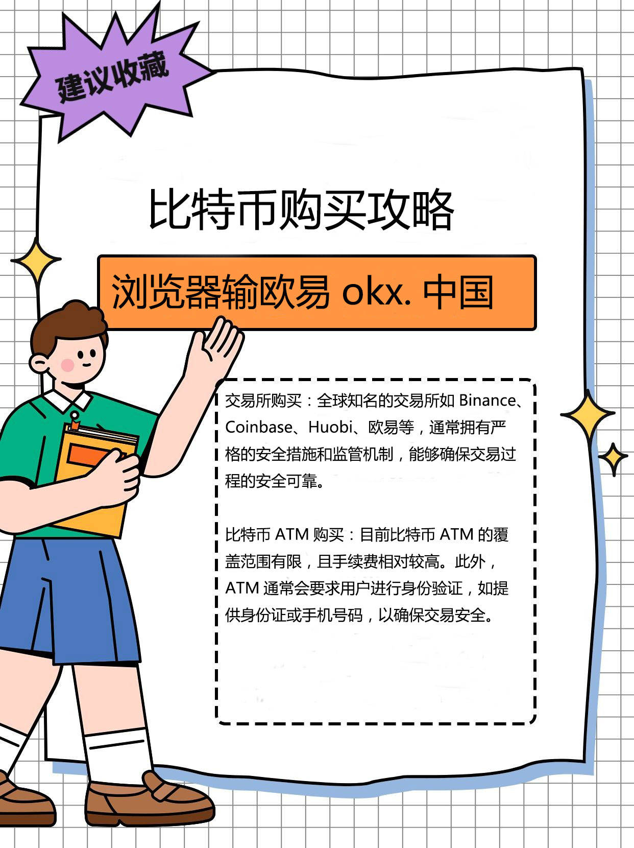 欧意app必须进行身份认证吗？欧易app实名教程
