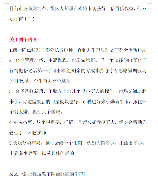 比特币（BTC）即将火箭式反弹？ 币安被罚天价保护费，对BNB有何影响？