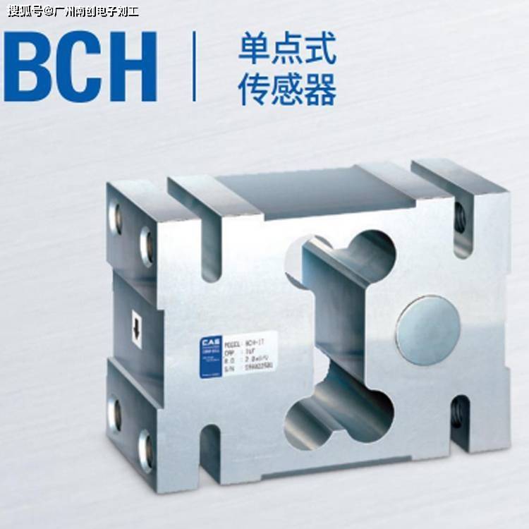 称重传感器BCH-500L 韩国凯士CAS 单点式