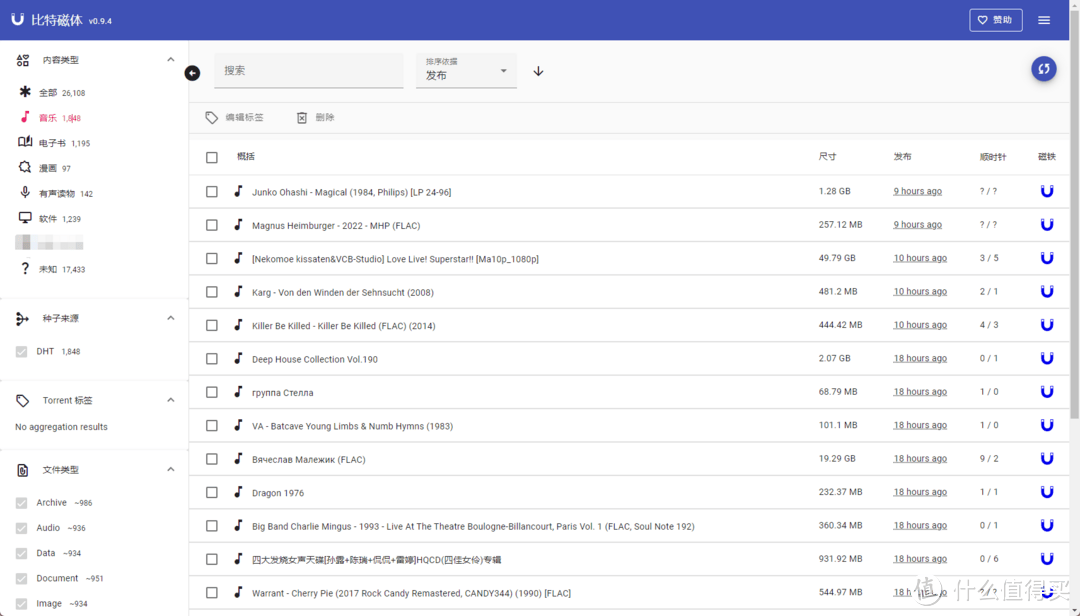 资源整合，上万种子库！NAS搭建磁力搜索网站程序——Bitmagnet-Next-Web