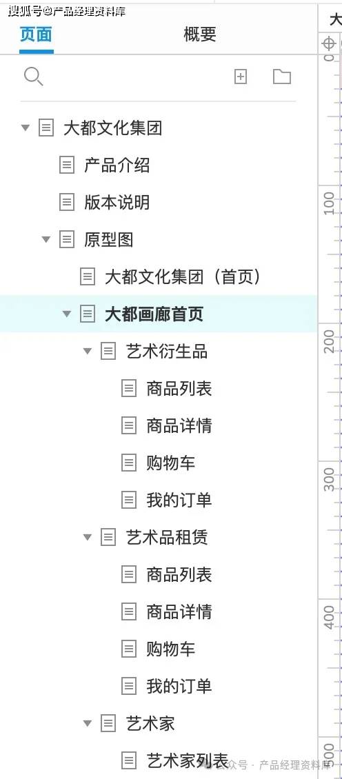 美术馆艺术品交易网站Axure RP原型.rp