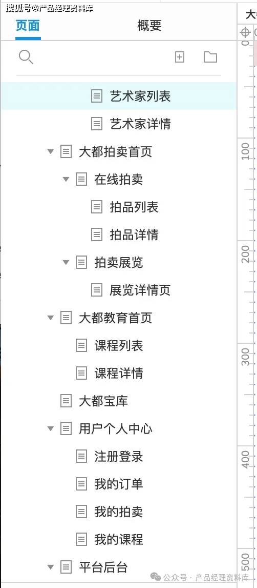美术馆艺术品交易网站Axure RP原型.rp