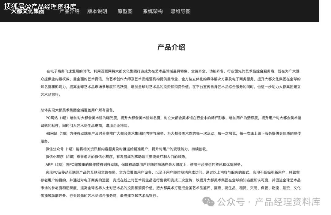美术馆艺术品交易网站Axure RP原型.rp