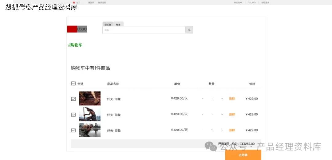 美术馆艺术品交易网站Axure RP原型.rp