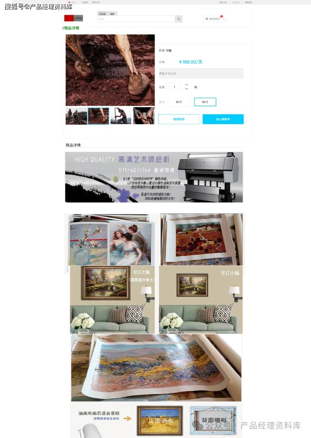 美术馆艺术品交易网站Axure RP原型.rp