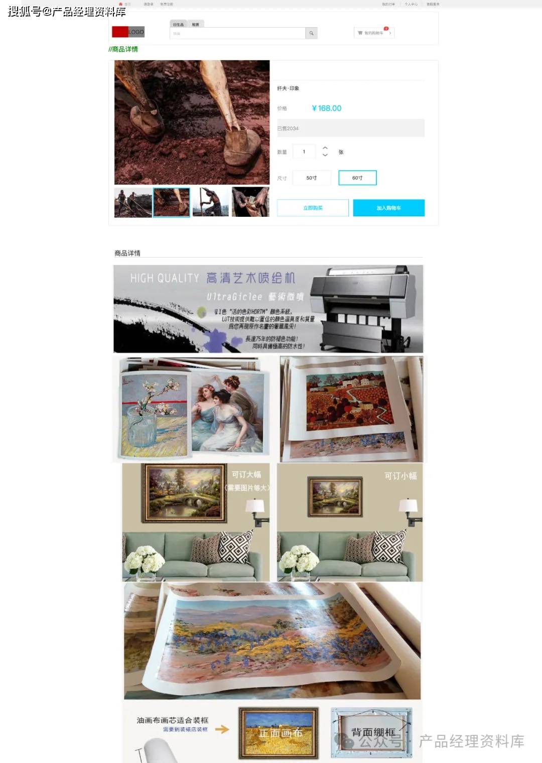 美术馆艺术品交易网站Axure RP原型.rp