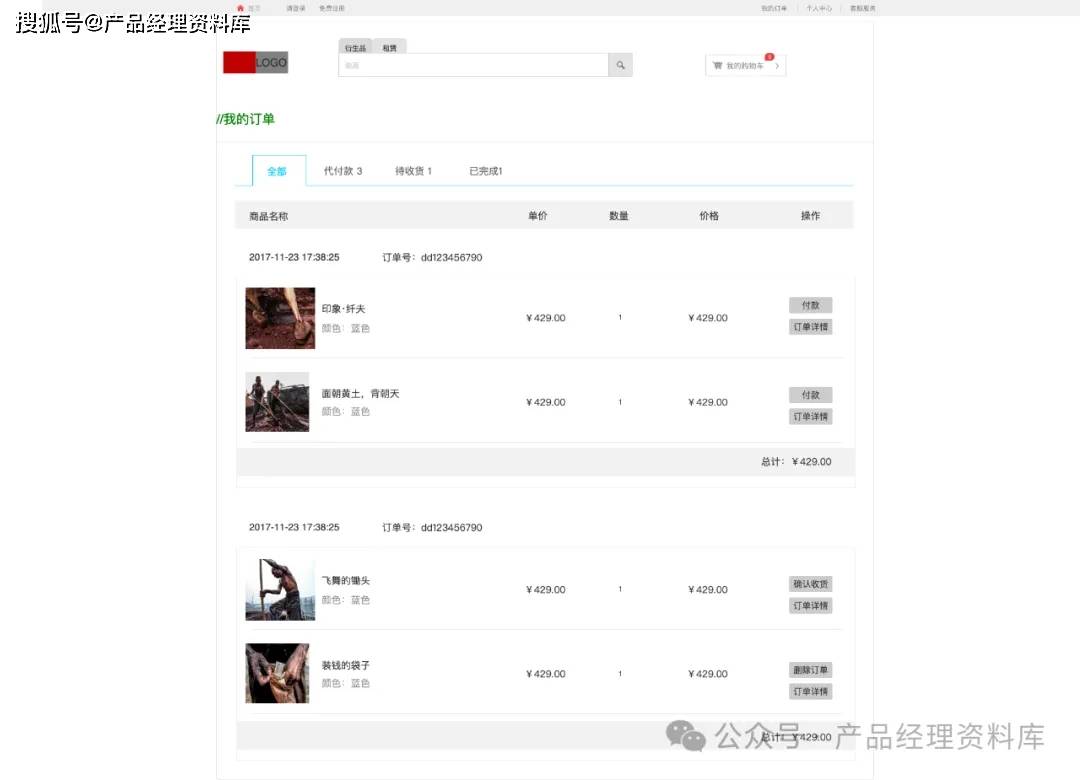 美术馆艺术品交易网站Axure RP原型.rp