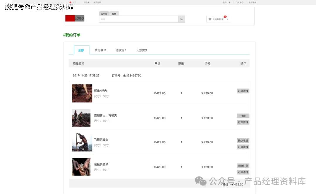 美术馆艺术品交易网站Axure RP原型.rp