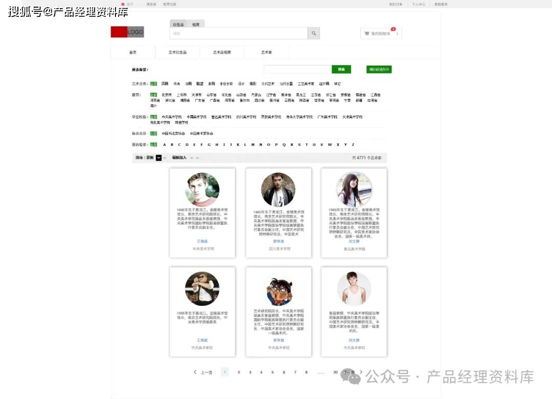 美术馆艺术品交易网站Axure RP原型.rp