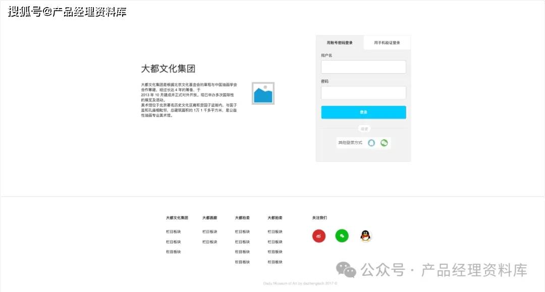 美术馆艺术品交易网站Axure RP原型.rp