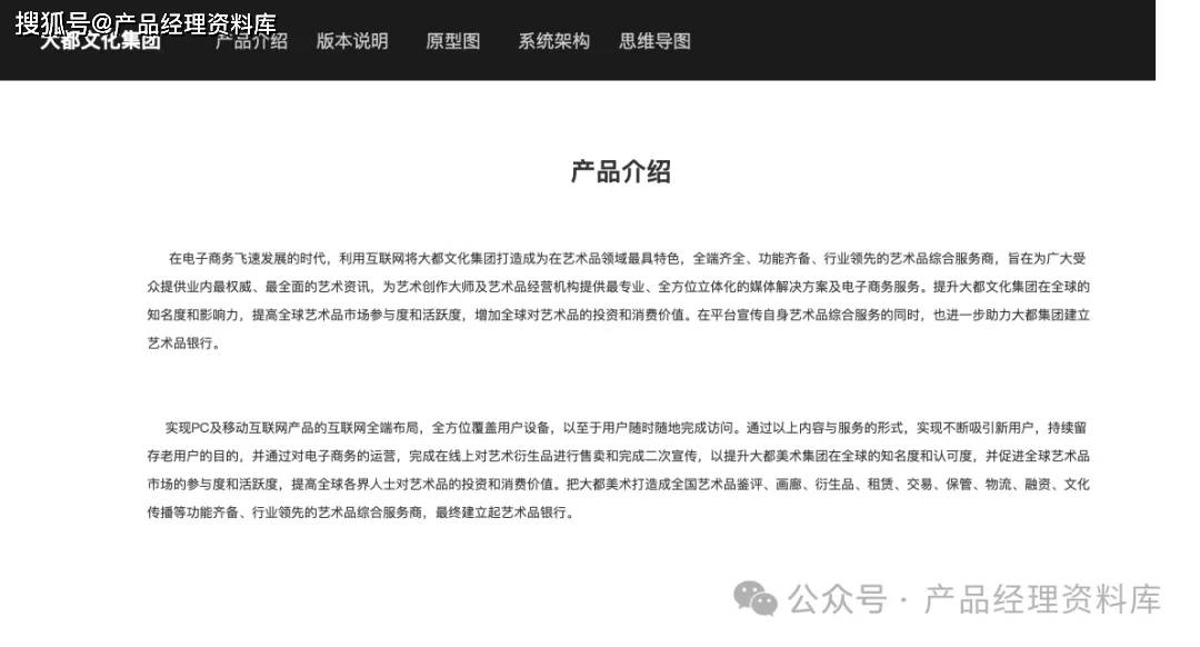 美术馆艺术品交易网站Axure RP原型.rp