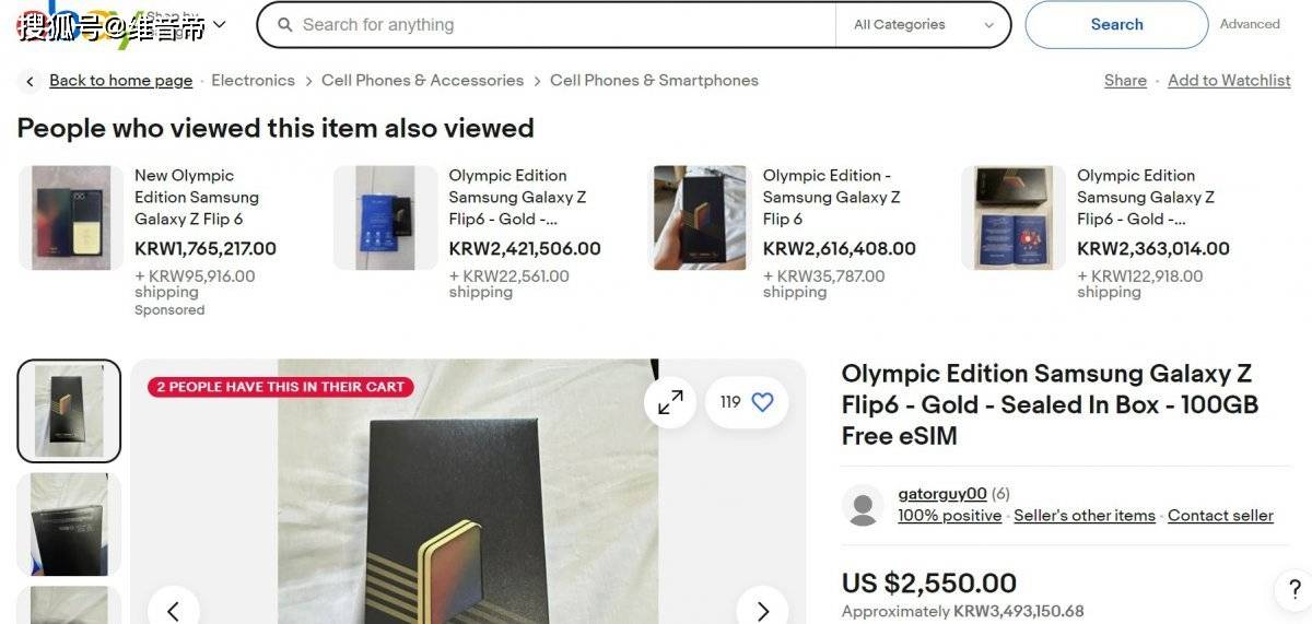 三星提供的限量版奥运版智能手机目前已在全球多家二手交易网站上架销售火爆