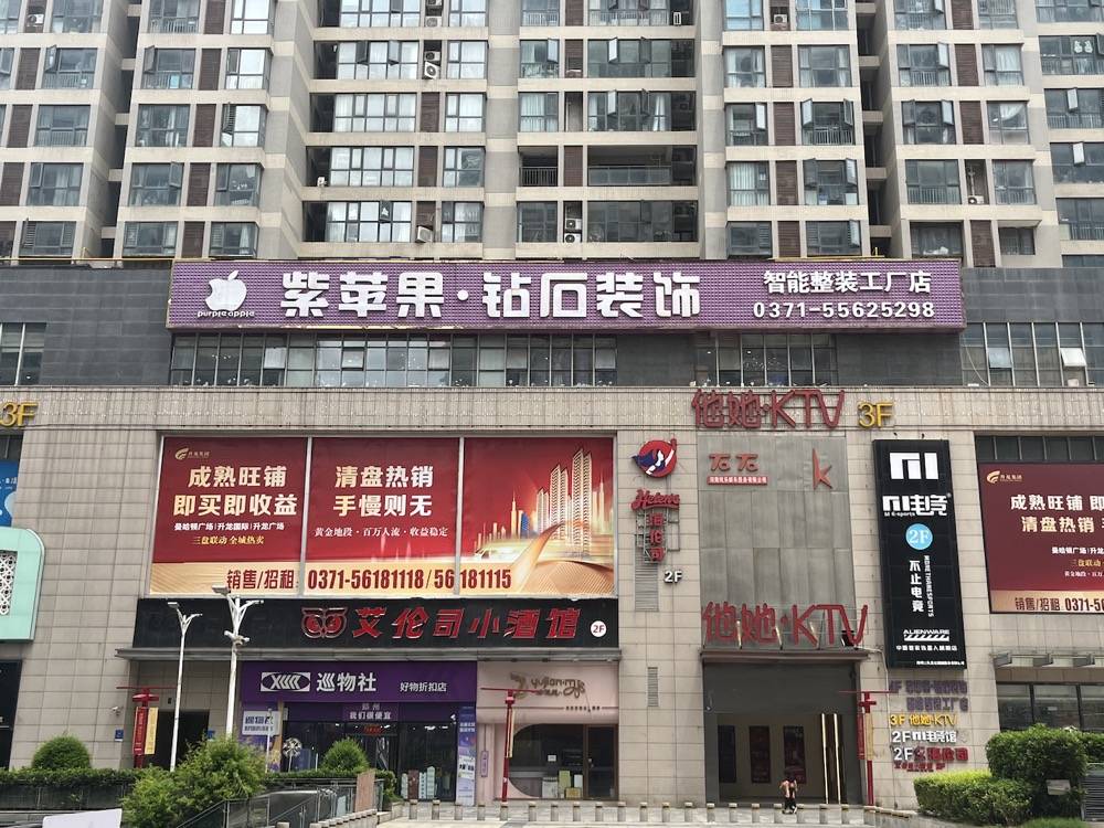 郑州紫苹果砖石装饰：以匠心独运赢得市民广泛喜爱