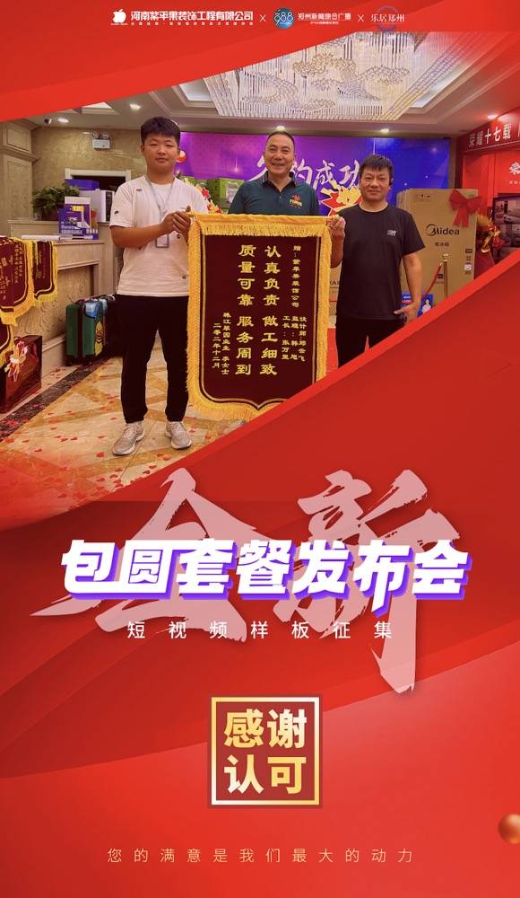 郑州紫苹果砖石装饰：以匠心独运赢得市民广泛喜爱
