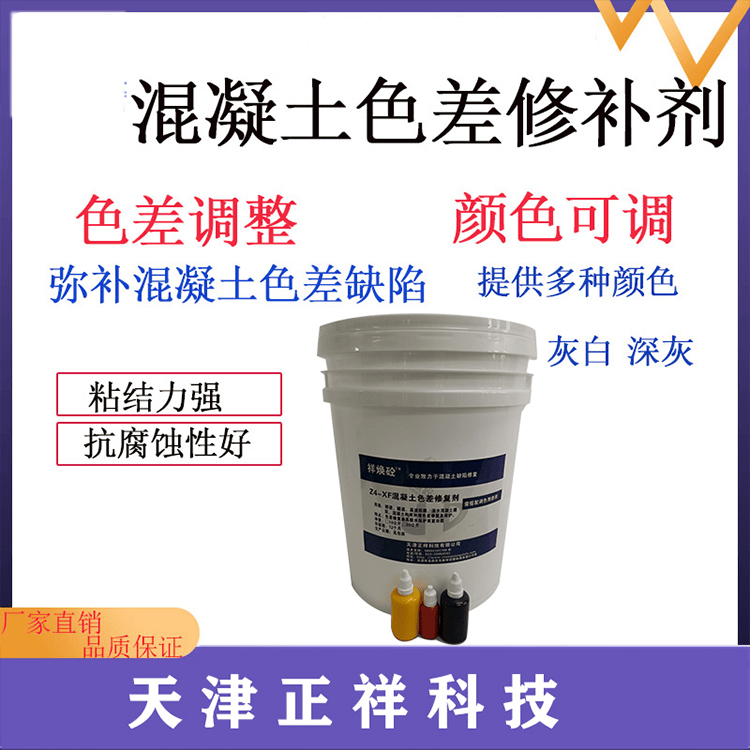 混凝土色差剂让每一块砖石都讲述独特故事