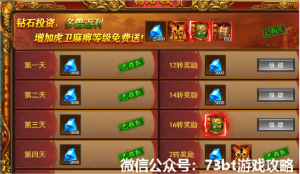 《维京传奇》游戏攻略：维京传奇砖石获取方法整理