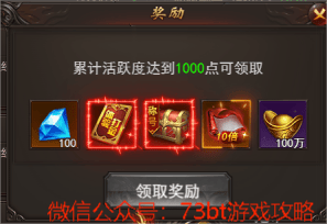 《维京传奇》游戏攻略：维京传奇砖石获取方法整理