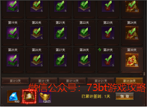 《维京传奇》游戏攻略：维京传奇砖石获取方法整理