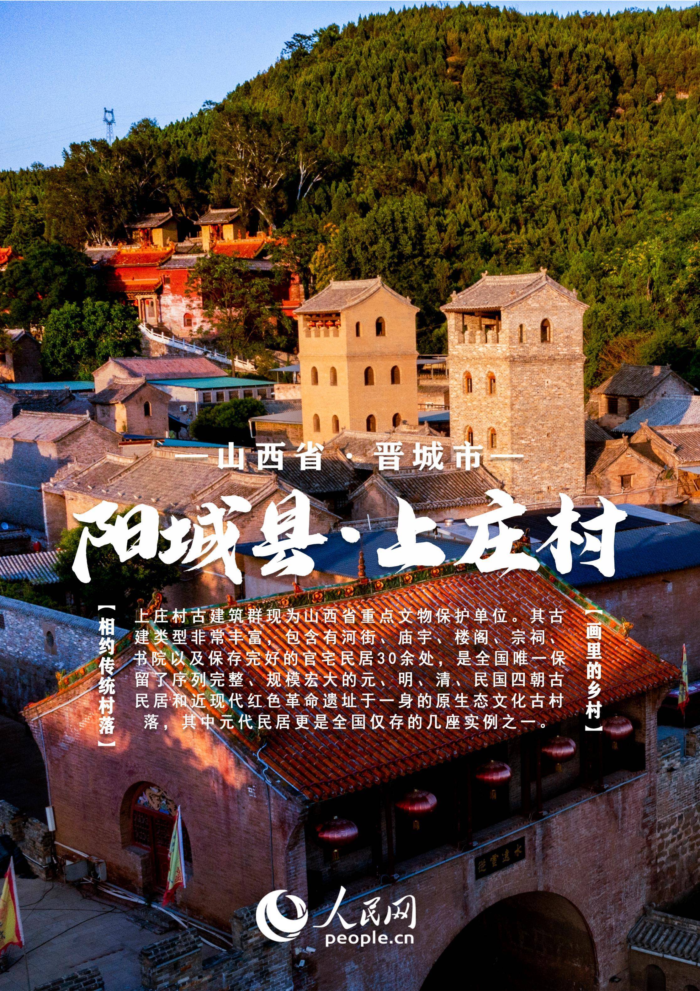 中国山西传统村落大赏 | 砖石筑墙 青瓦覆顶 解锁黄河边的古城文化