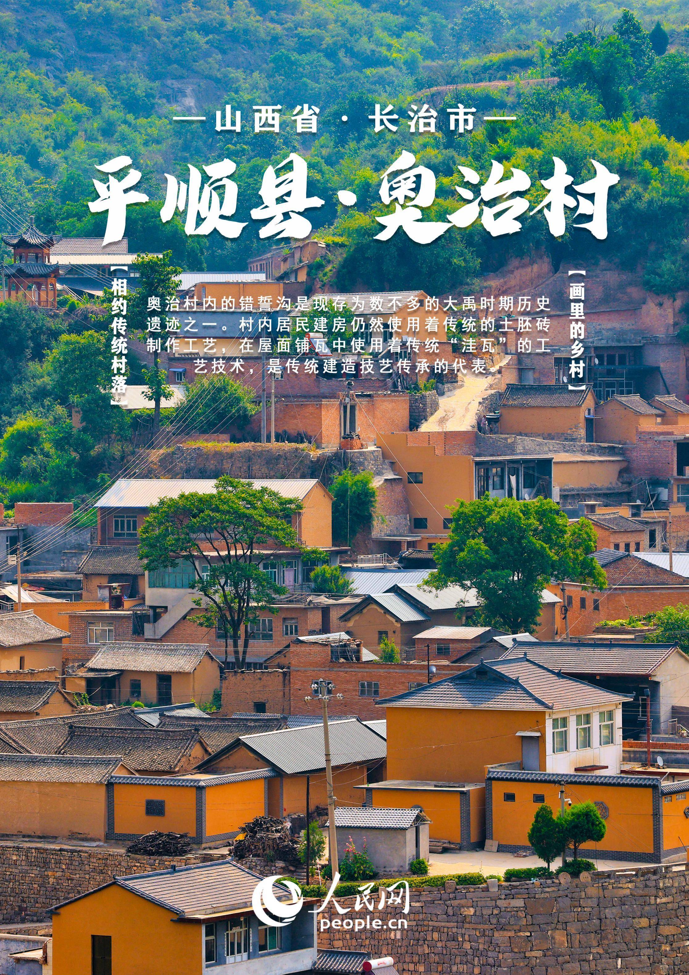 中国山西传统村落大赏 | 砖石筑墙 青瓦覆顶 解锁黄河边的古城文化