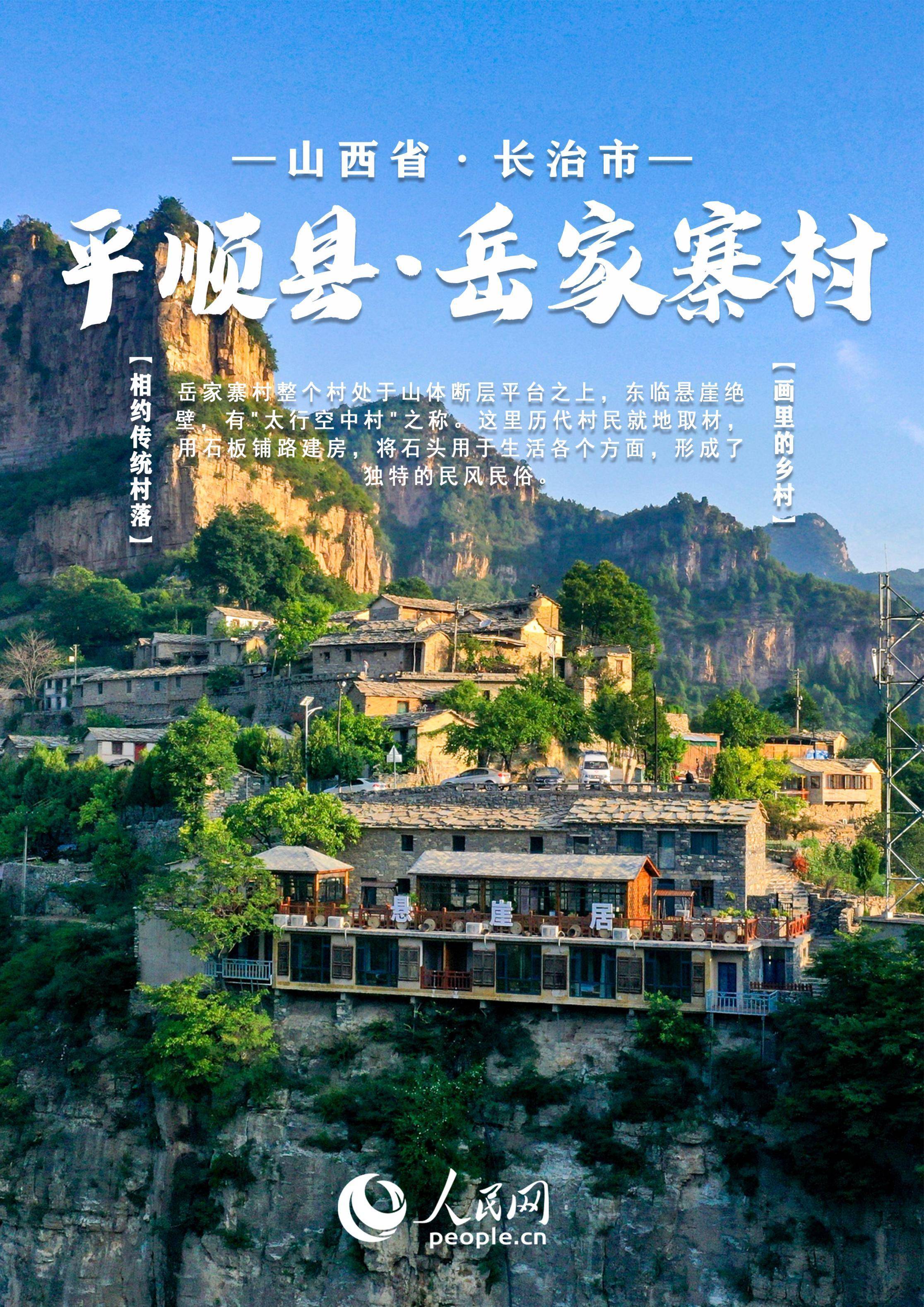 中国山西传统村落大赏 | 砖石筑墙 青瓦覆顶 解锁黄河边的古城文化