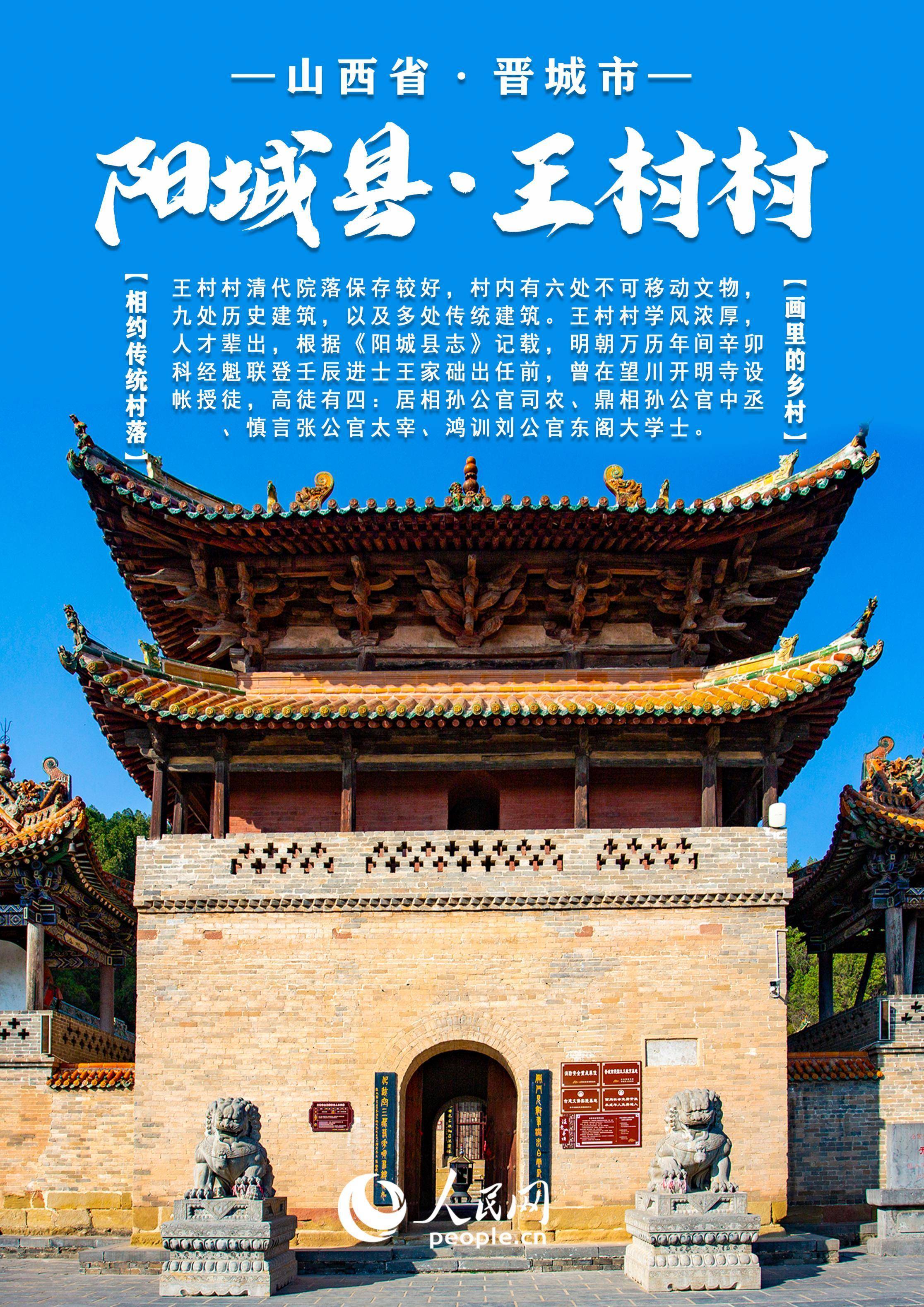 中国山西传统村落大赏 | 砖石筑墙 青瓦覆顶 解锁黄河边的古城文化