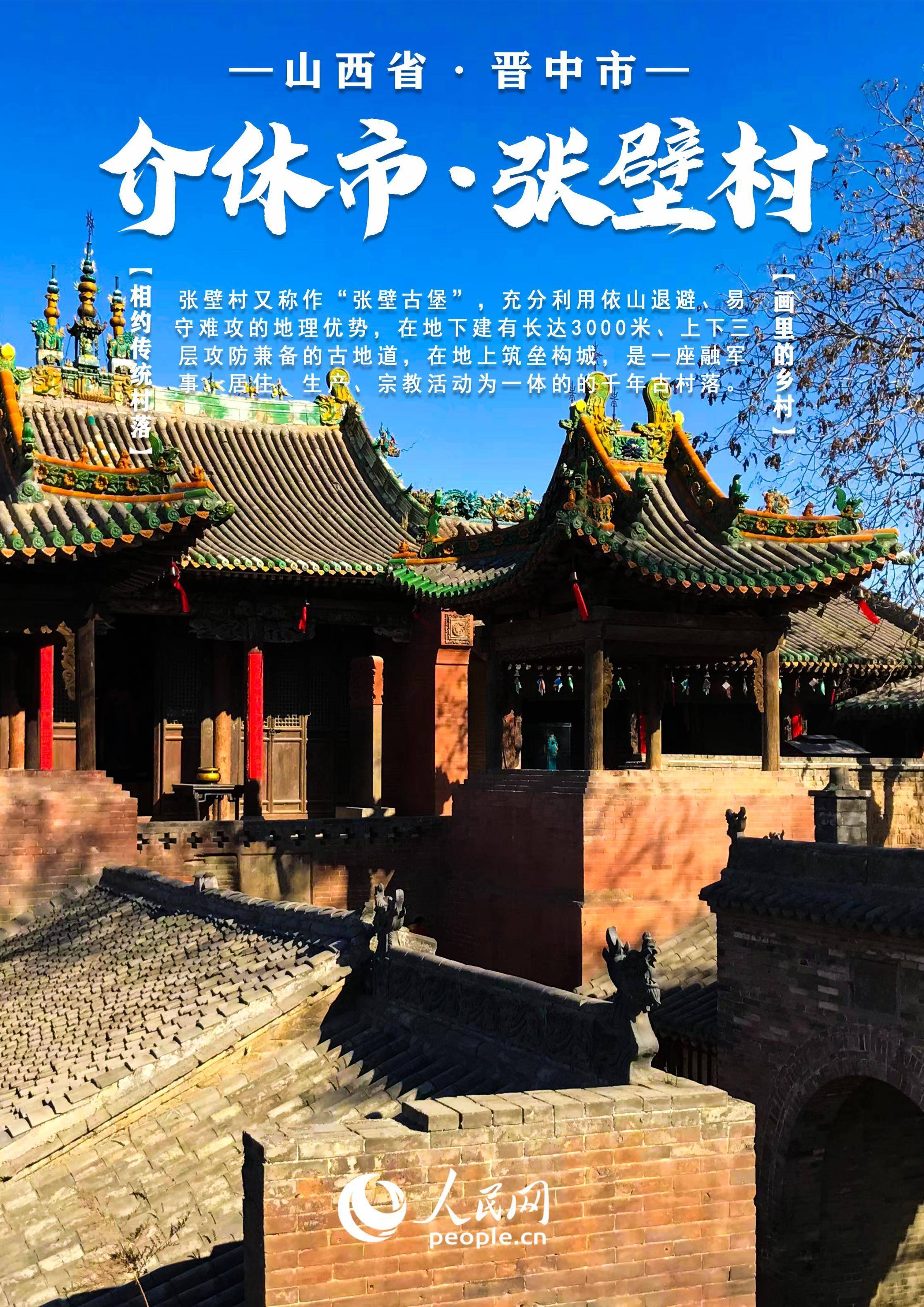 中国山西传统村落大赏 | 砖石筑墙 青瓦覆顶 解锁黄河边的古城文化
