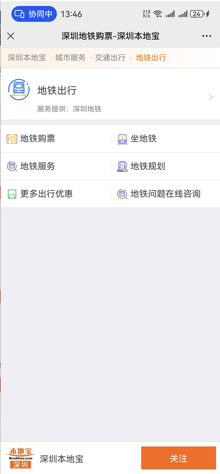 深圳坐地铁能带酒吗？