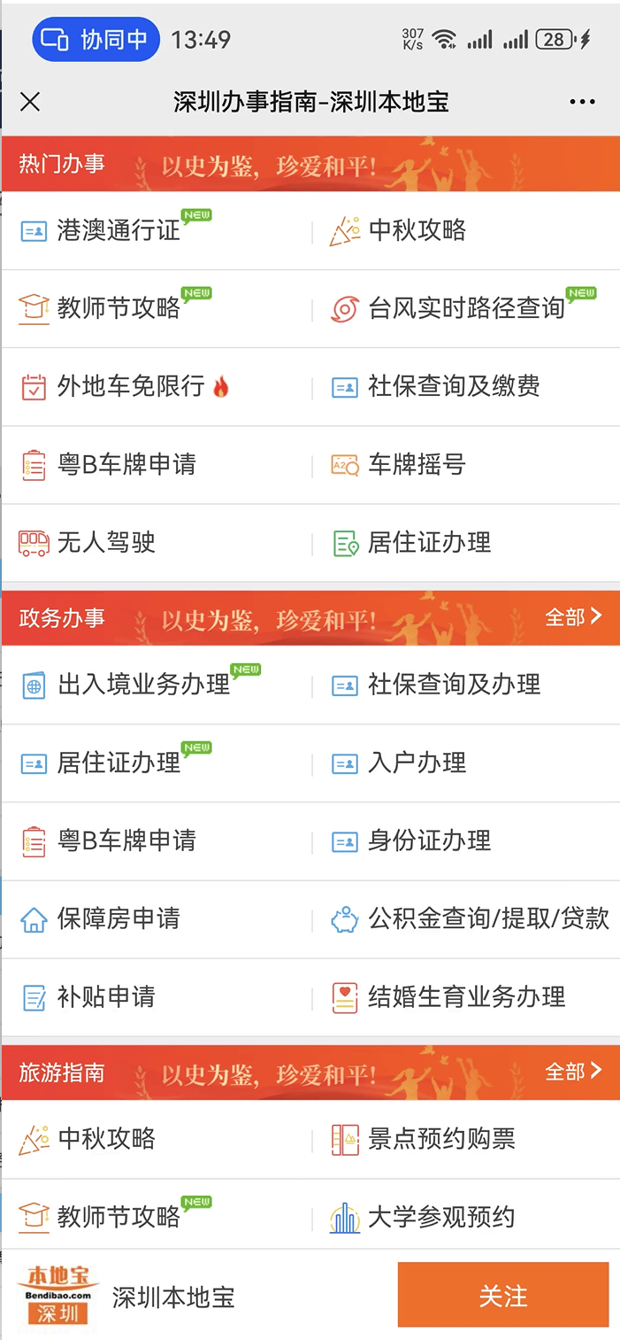 深圳坐地铁能带酒吗？